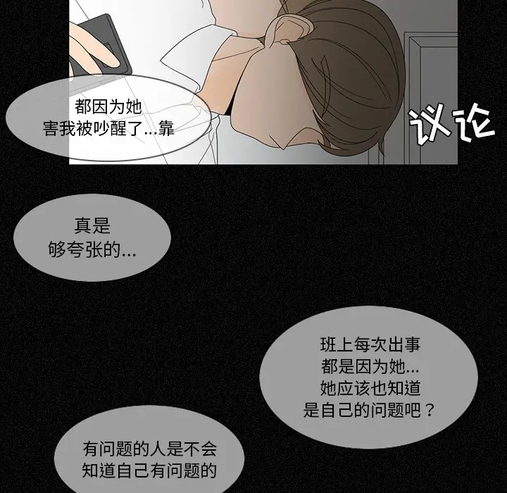 鱼缸中的花园[顶通]韩漫全集-第6话无删减无遮挡章节图片 