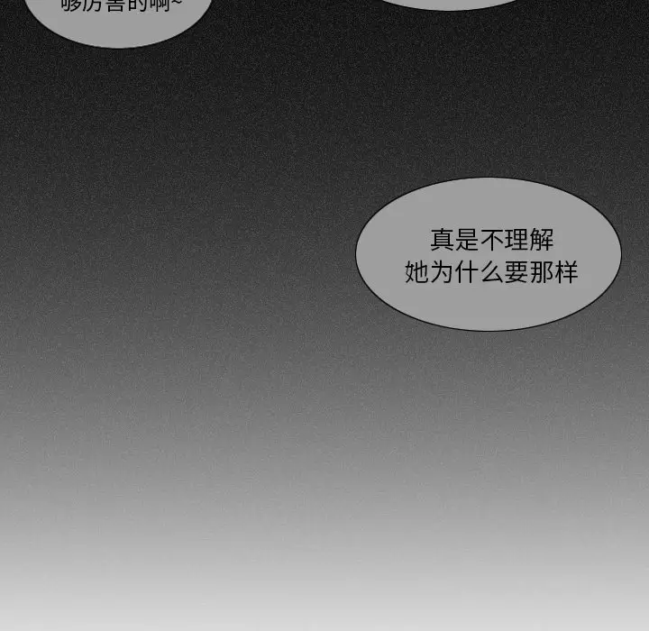 鱼缸中的花园[顶通]韩漫全集-第6话无删减无遮挡章节图片 