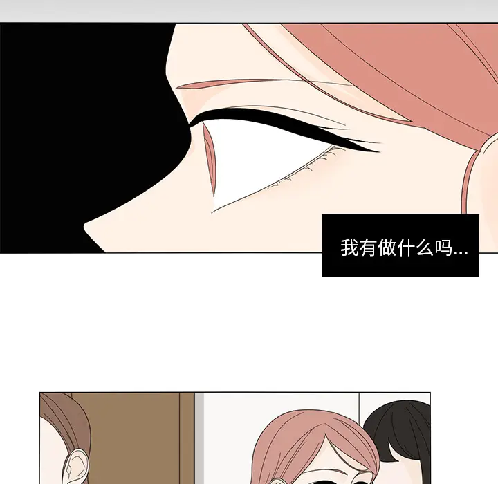 鱼缸中的花园[顶通]韩漫全集-第6话无删减无遮挡章节图片 