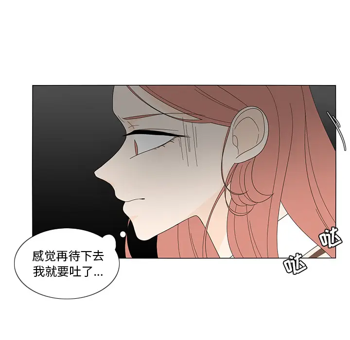 鱼缸中的花园[顶通]韩漫全集-第6话无删减无遮挡章节图片 