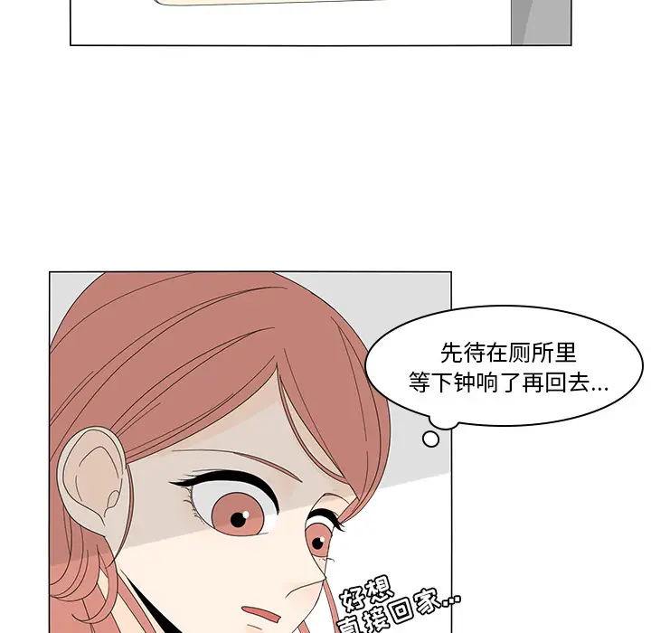 鱼缸中的花园[顶通]韩漫全集-第6话无删减无遮挡章节图片 