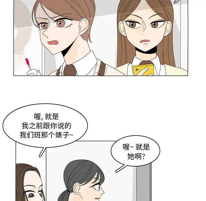 鱼缸中的花园[顶通]韩漫全集-第6话无删减无遮挡章节图片 