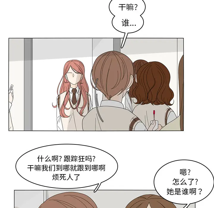 鱼缸中的花园[顶通]韩漫全集-第6话无删减无遮挡章节图片 