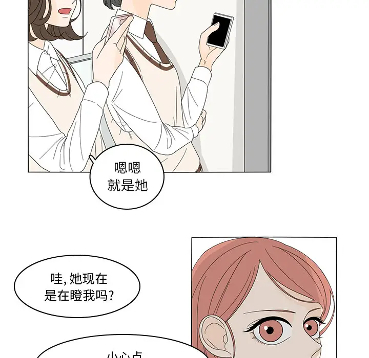 鱼缸中的花园[顶通]韩漫全集-第6话无删减无遮挡章节图片 