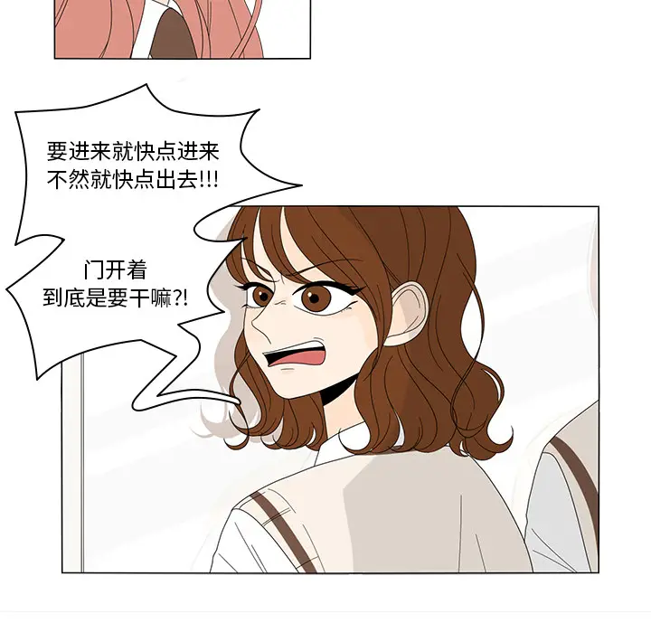 鱼缸中的花园[顶通]韩漫全集-第6话无删减无遮挡章节图片 