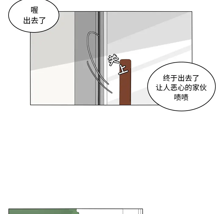 鱼缸中的花园[顶通]韩漫全集-第6话无删减无遮挡章节图片 