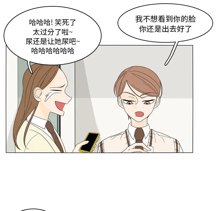 鱼缸中的花园[顶通]韩漫全集-第6话无删减无遮挡章节图片 