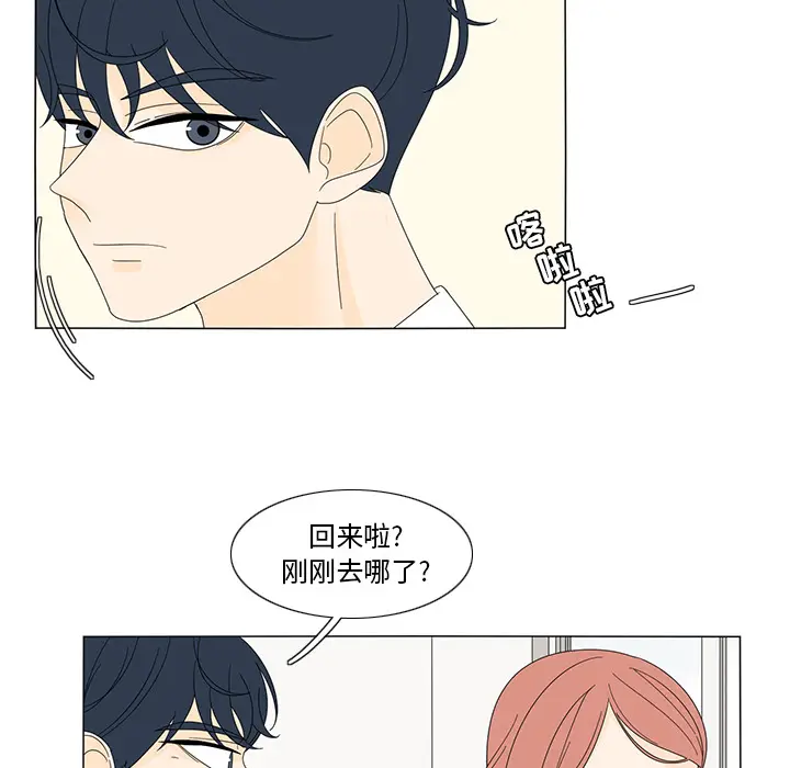 鱼缸中的花园[顶通]韩漫全集-第6话无删减无遮挡章节图片 