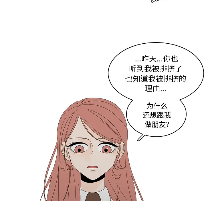 鱼缸中的花园[顶通]韩漫全集-第6话无删减无遮挡章节图片 