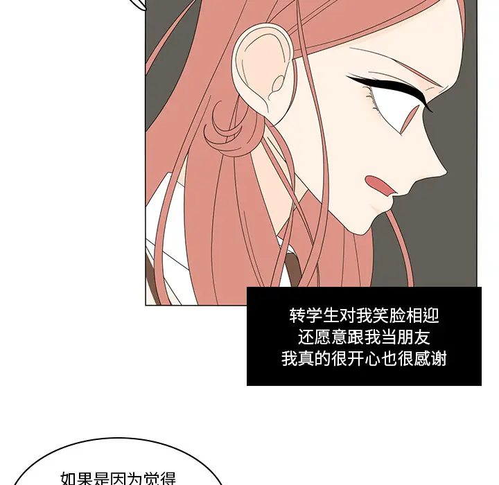 鱼缸中的花园[顶通]韩漫全集-第6话无删减无遮挡章节图片 