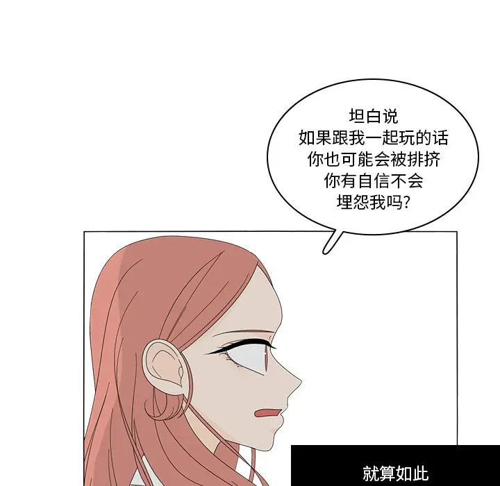 鱼缸中的花园[顶通]韩漫全集-第6话无删减无遮挡章节图片 
