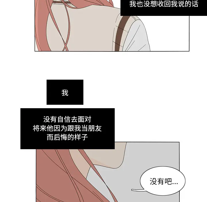 鱼缸中的花园[顶通]韩漫全集-第6话无删减无遮挡章节图片 