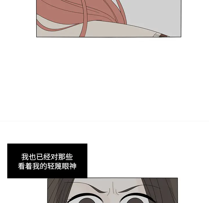 鱼缸中的花园[顶通]韩漫全集-第6话无删减无遮挡章节图片 