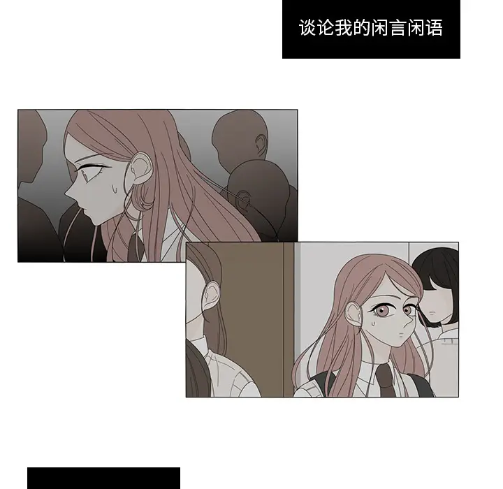 鱼缸中的花园[顶通]韩漫全集-第6话无删减无遮挡章节图片 