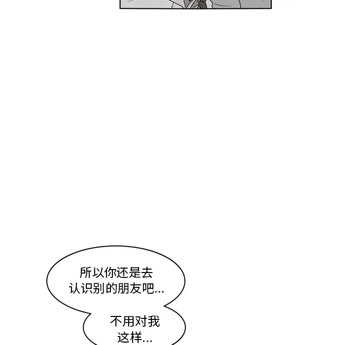 鱼缸中的花园[顶通]韩漫全集-第6话无删减无遮挡章节图片 