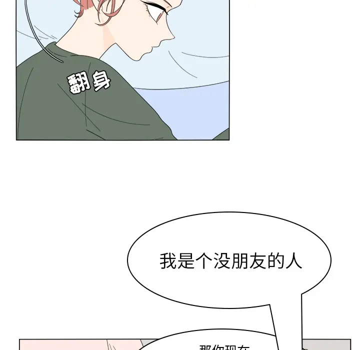 鱼缸中的花园[顶通]韩漫全集-第7话无删减无遮挡章节图片 