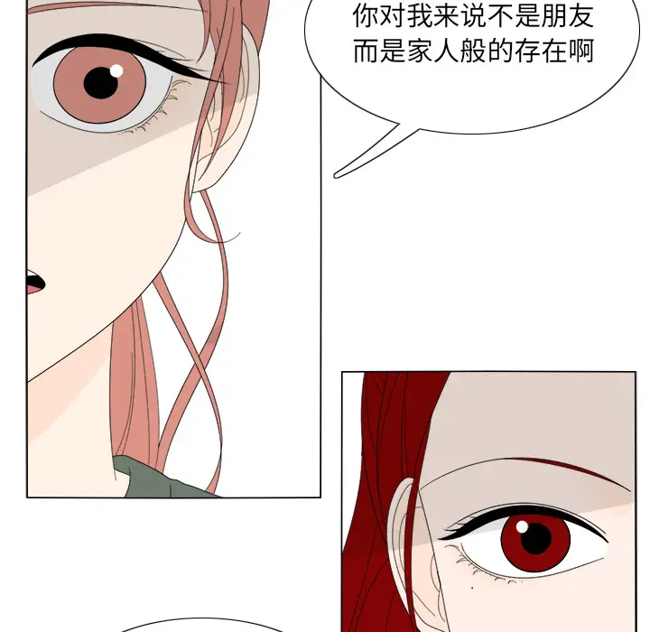鱼缸中的花园[顶通]韩漫全集-第7话无删减无遮挡章节图片 