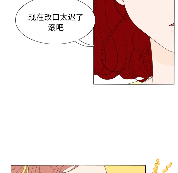 鱼缸中的花园[顶通]韩漫全集-第7话无删减无遮挡章节图片 