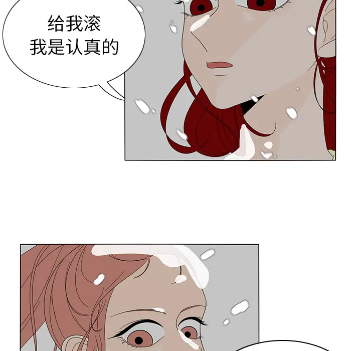 鱼缸中的花园[顶通]韩漫全集-第7话无删减无遮挡章节图片 