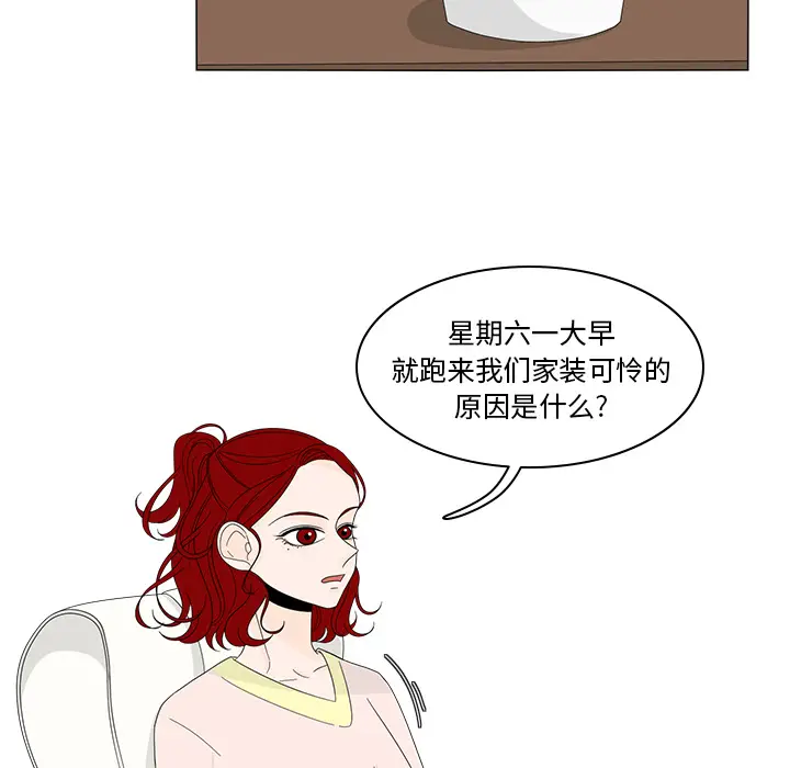 鱼缸中的花园[顶通]韩漫全集-第7话无删减无遮挡章节图片 