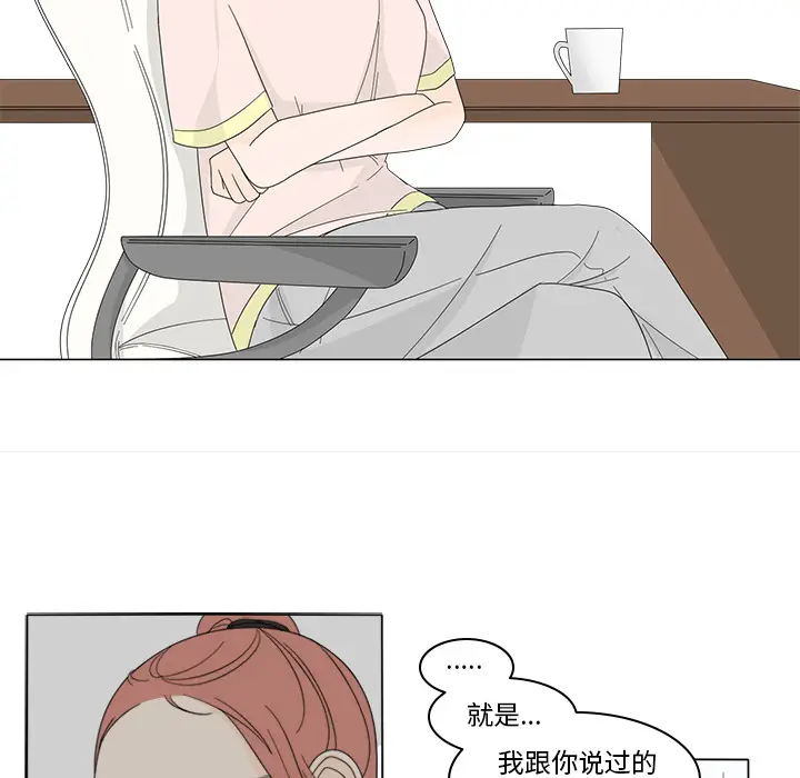鱼缸中的花园[顶通]韩漫全集-第7话无删减无遮挡章节图片 