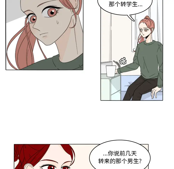 鱼缸中的花园[顶通]韩漫全集-第7话无删减无遮挡章节图片 