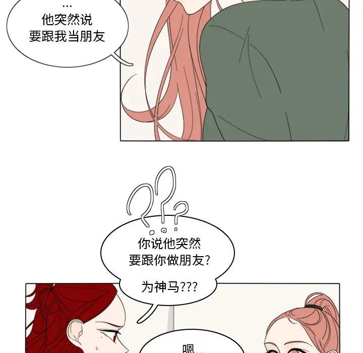 鱼缸中的花园[顶通]韩漫全集-第7话无删减无遮挡章节图片 