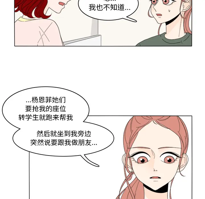 鱼缸中的花园[顶通]韩漫全集-第7话无删减无遮挡章节图片 