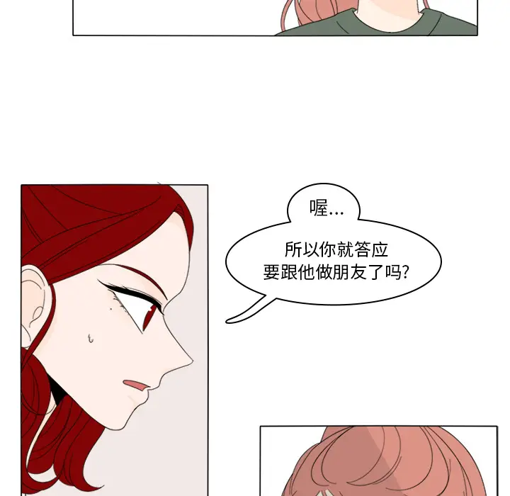 鱼缸中的花园[顶通]韩漫全集-第7话无删减无遮挡章节图片 