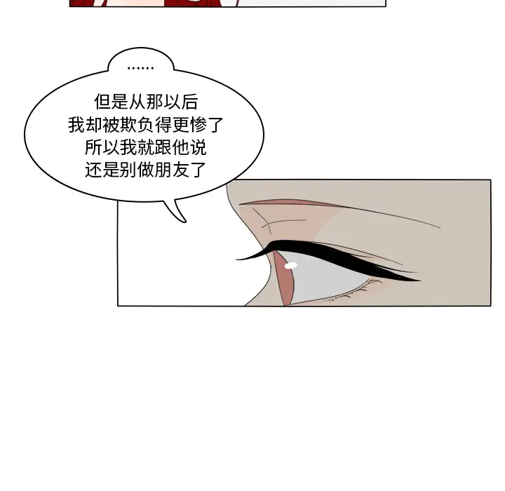 鱼缸中的花园[顶通]韩漫全集-第7话无删减无遮挡章节图片 