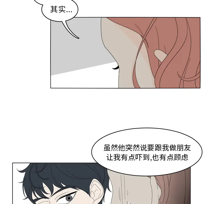 鱼缸中的花园[顶通]韩漫全集-第7话无删减无遮挡章节图片 
