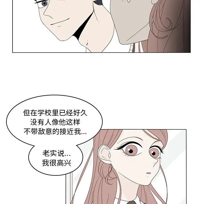 鱼缸中的花园[顶通]韩漫全集-第7话无删减无遮挡章节图片 