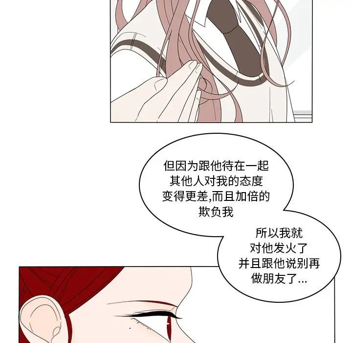 鱼缸中的花园[顶通]韩漫全集-第7话无删减无遮挡章节图片 