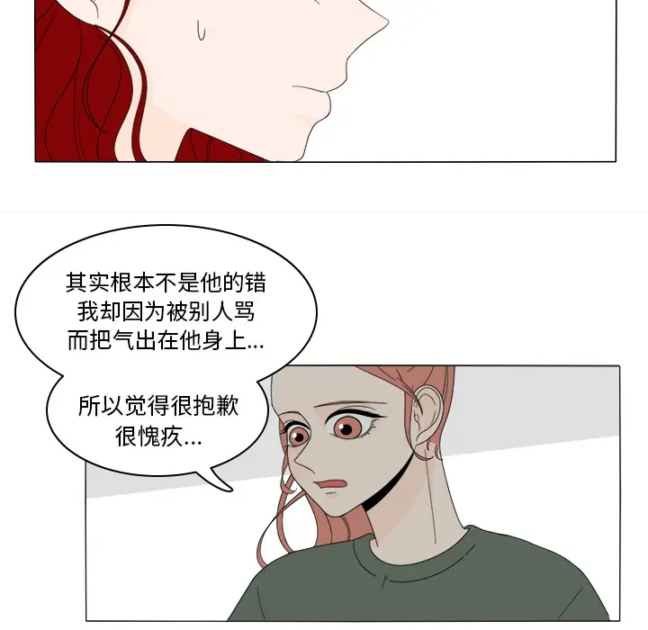鱼缸中的花园[顶通]韩漫全集-第7话无删减无遮挡章节图片 