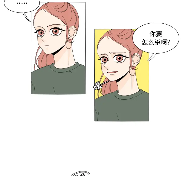 鱼缸中的花园[顶通]韩漫全集-第7话无删减无遮挡章节图片 