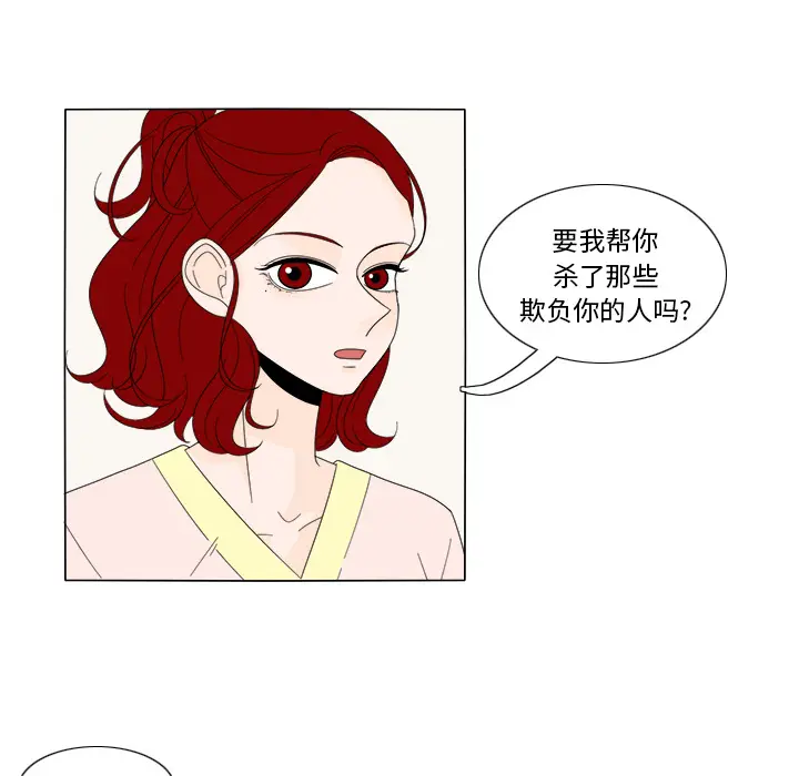 鱼缸中的花园[顶通]韩漫全集-第7话无删减无遮挡章节图片 