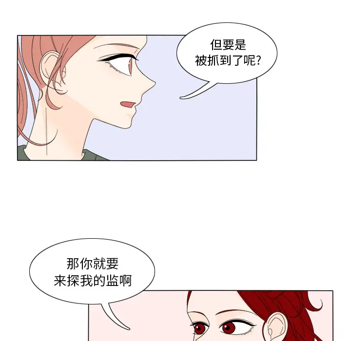 鱼缸中的花园[顶通]韩漫全集-第7话无删减无遮挡章节图片 
