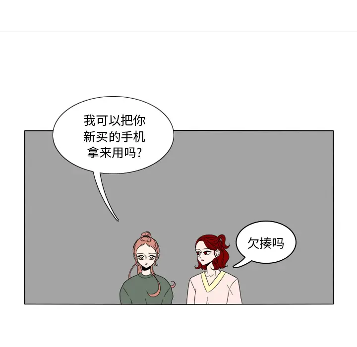 鱼缸中的花园[顶通]韩漫全集-第7话无删减无遮挡章节图片 
