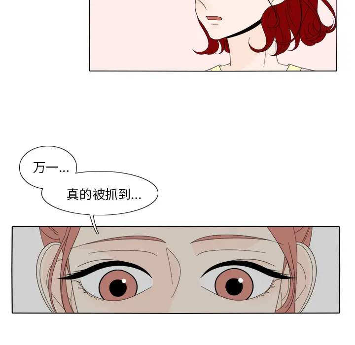 鱼缸中的花园[顶通]韩漫全集-第7话无删减无遮挡章节图片 