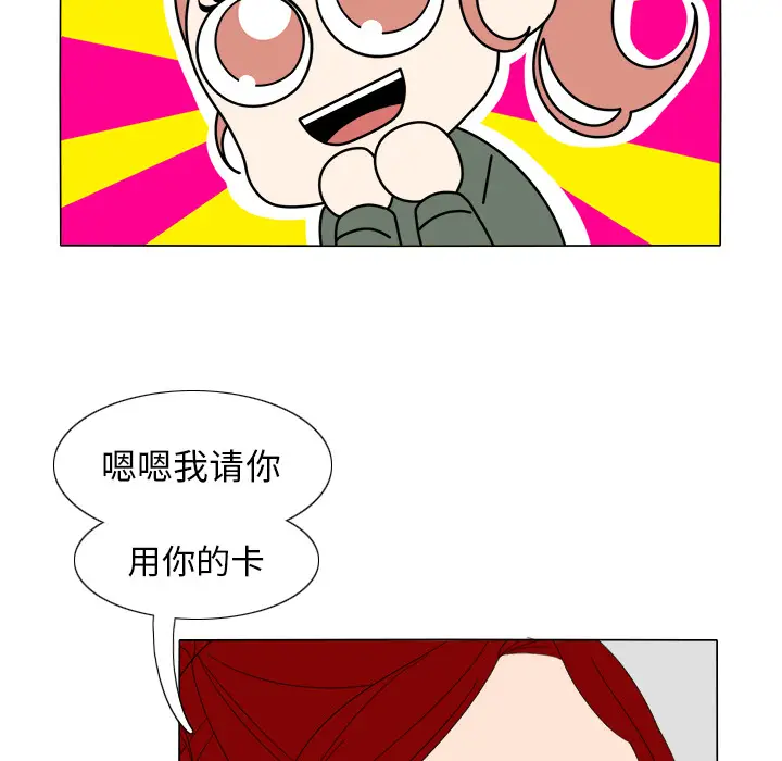 鱼缸中的花园[顶通]韩漫全集-第7话无删减无遮挡章节图片 
