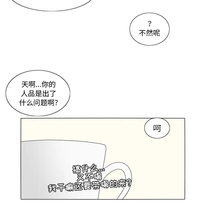 鱼缸中的花园[顶通]韩漫全集-第7话无删减无遮挡章节图片 