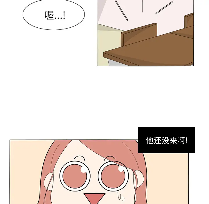 鱼缸中的花园[顶通]韩漫全集-第7话无删减无遮挡章节图片 