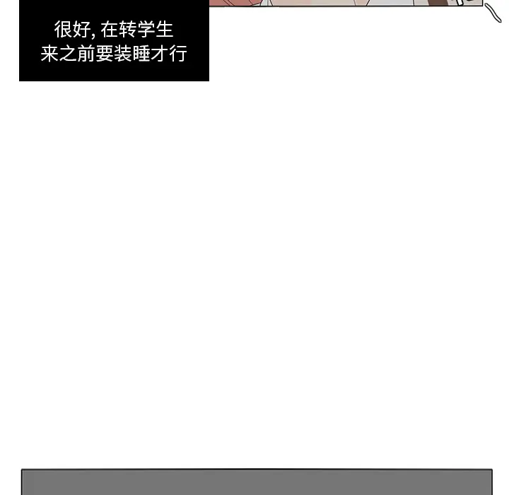 鱼缸中的花园[顶通]韩漫全集-第7话无删减无遮挡章节图片 