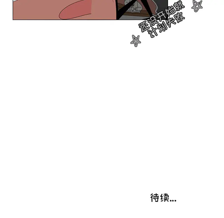 鱼缸中的花园[顶通]韩漫全集-第7话无删减无遮挡章节图片 