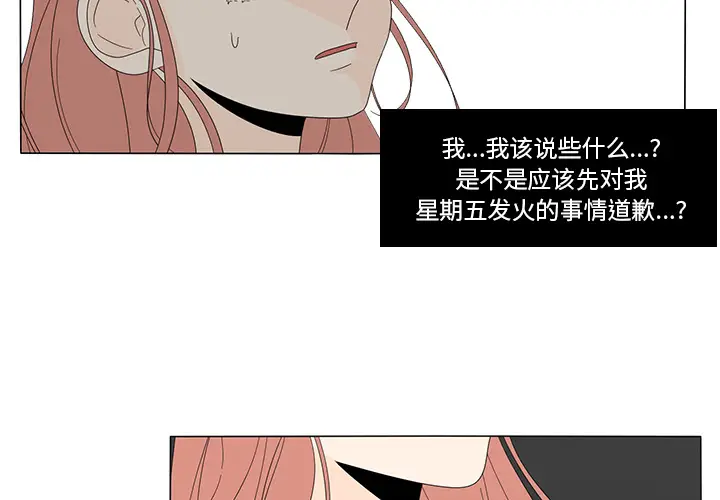 鱼缸中的花园[顶通]韩漫全集-第8话无删减无遮挡章节图片 