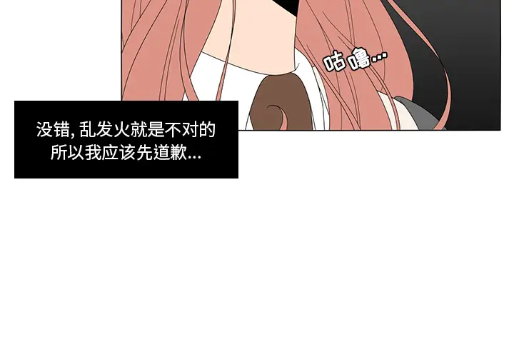 鱼缸中的花园[顶通]韩漫全集-第8话无删减无遮挡章节图片 