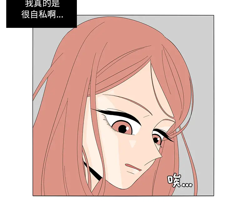 鱼缸中的花园[顶通]韩漫全集-第8话无删减无遮挡章节图片 