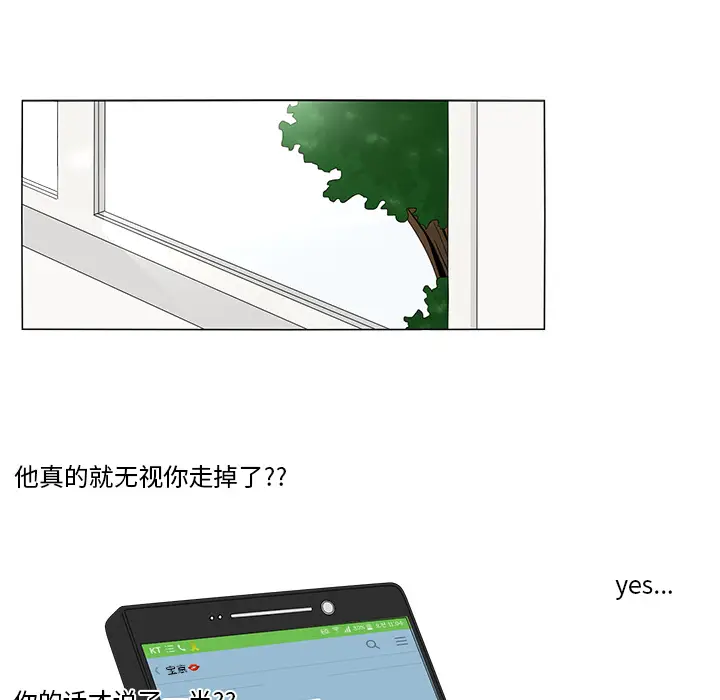 鱼缸中的花园[顶通]韩漫全集-第8话无删减无遮挡章节图片 