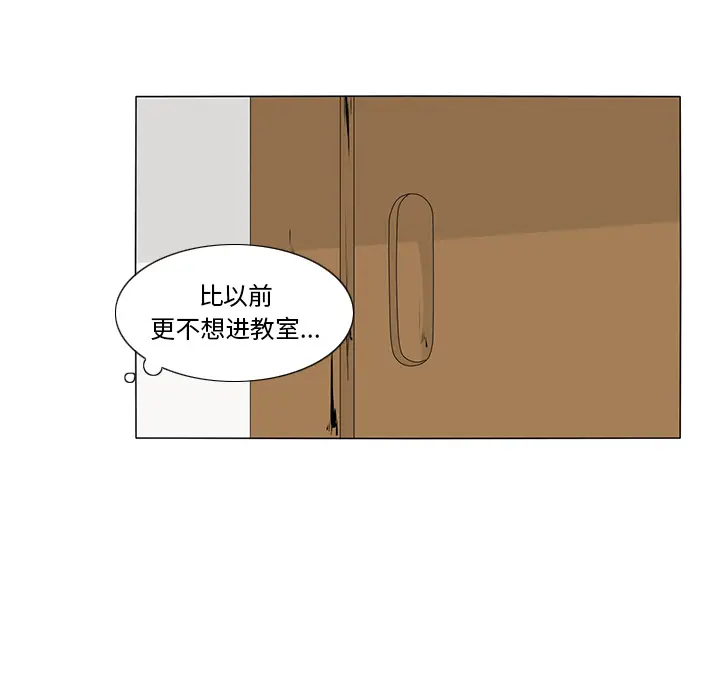鱼缸中的花园[顶通]韩漫全集-第8话无删减无遮挡章节图片 
