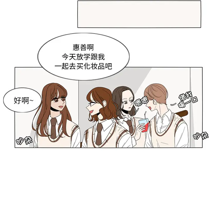 鱼缸中的花园[顶通]韩漫全集-第8话无删减无遮挡章节图片 